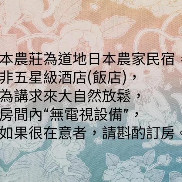 Hoka in Sanyi, hotel in Sanyi