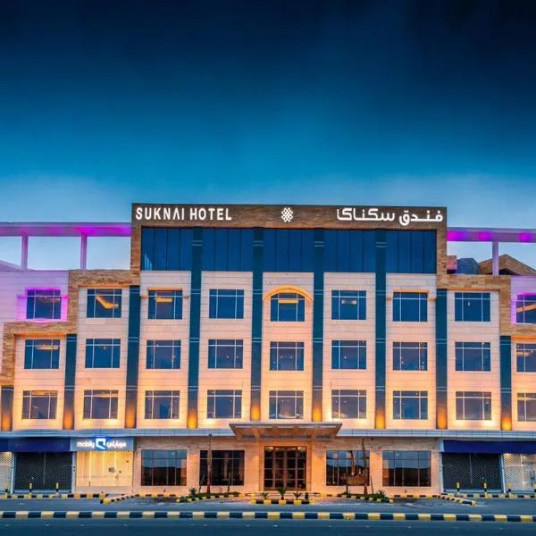 فندق سكناي رويال، فندق في حائل