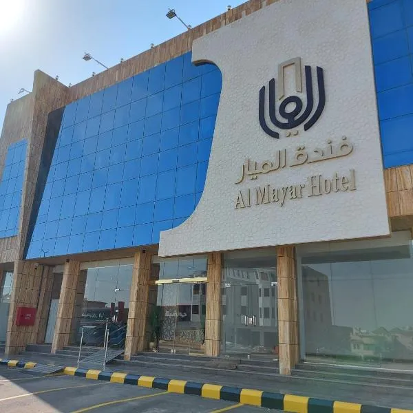 فندق الميار , Al Mayar Hotel, hotel v destinaci Medína