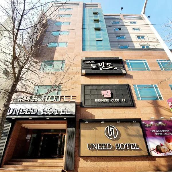 대구에 위치한 호텔 유니드 호텔