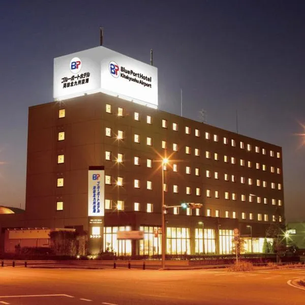 Blue Port Hotel Kitakyushu Airport, hotel in Kanda