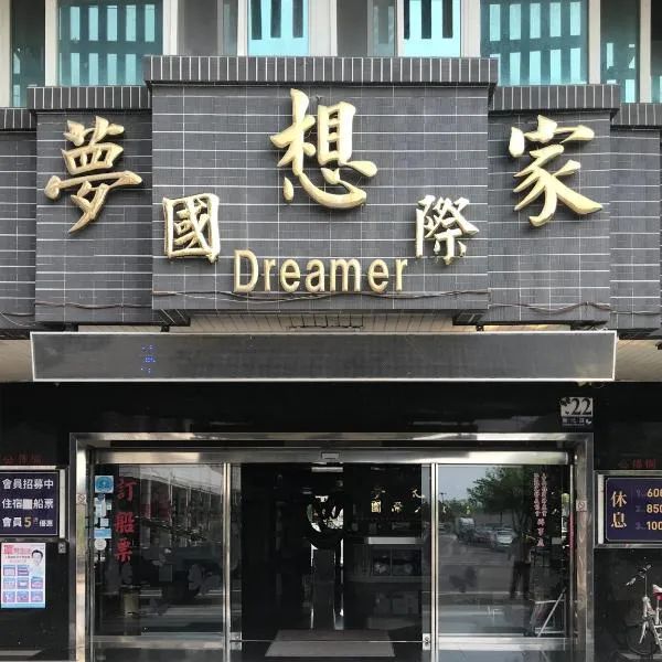 Dreamer Hotel, hotel in Budai