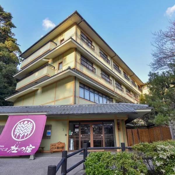 Miyajima Morinoyado, hotel en Miyajima