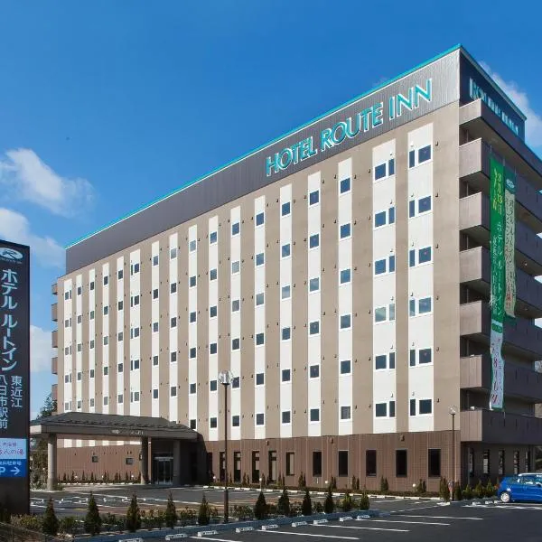 Hotel Route-Inn Higashiomi Yokaichi Ekimae, hotel en Yōkaichi