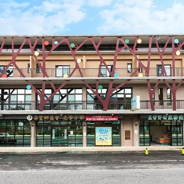 花蓮童樂會親子民宿, hotel in Zhixue