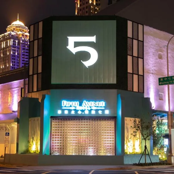 Fifth Avenue Motel, ξενοδοχείο σε Taichung