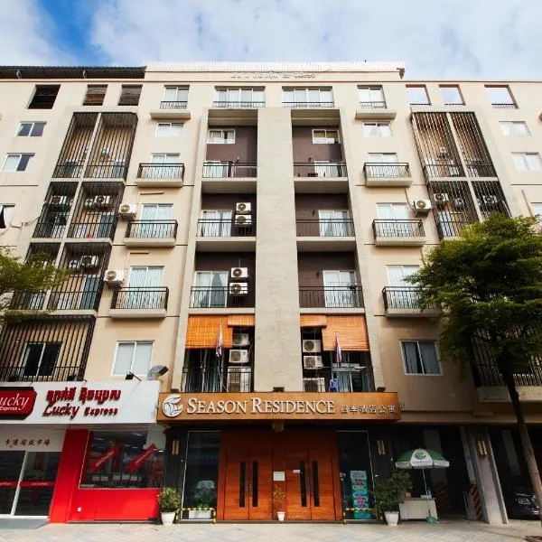 Season Residence, hotel in Phnom Penh