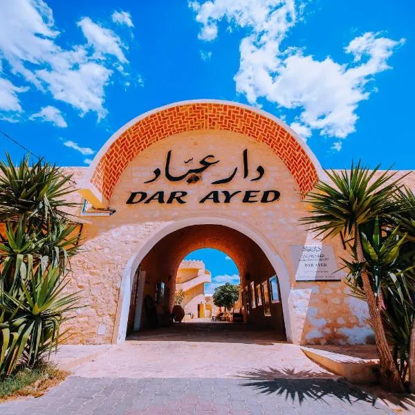 Dar Ayed Tamezret, hotel v destinaci Tāmazrat
