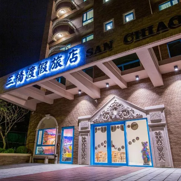 San Chiao Hotel, hotel en Daxi