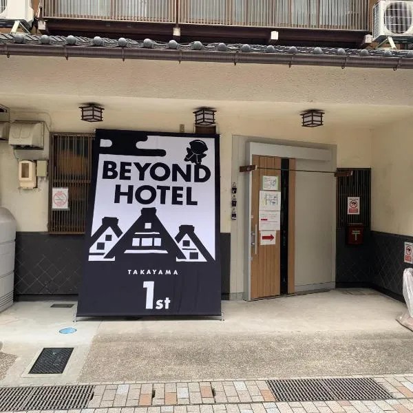 BEYOND HOTEL Takayama 1st, hotel v mestu Takayama