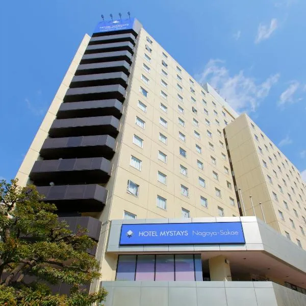 MYSTAYS 名古屋荣酒店，位于名古屋的酒店