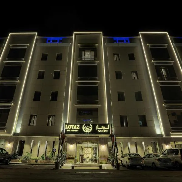 Lotaz Hotel Apartments - Al Salamah, hotel in Jeddah