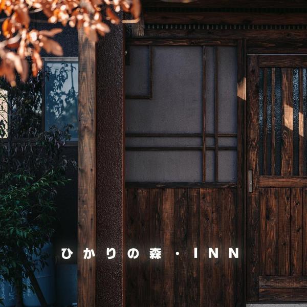 Hikari no mori-INN - Vacation STAY 10901