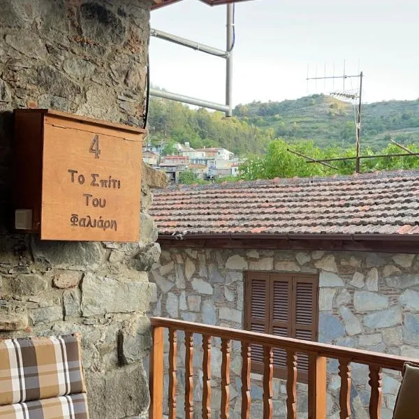 To Spiti tou Faliari, hotel em Platanistasa