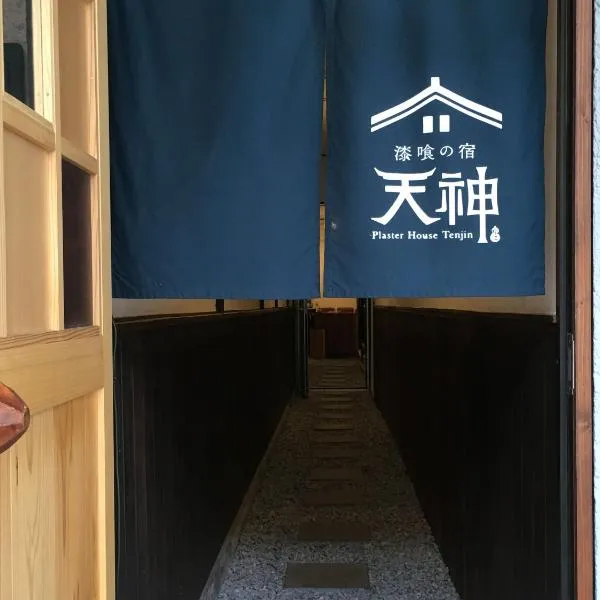 Shikkuinoyado Tenjin, hotel in Matsue