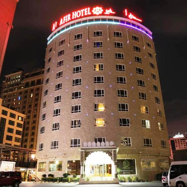 Al Safir Hotel