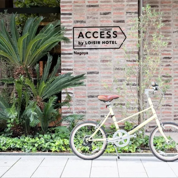 ACCESS by LOISIR HOTEL Nagoya, hotel in Nagoya