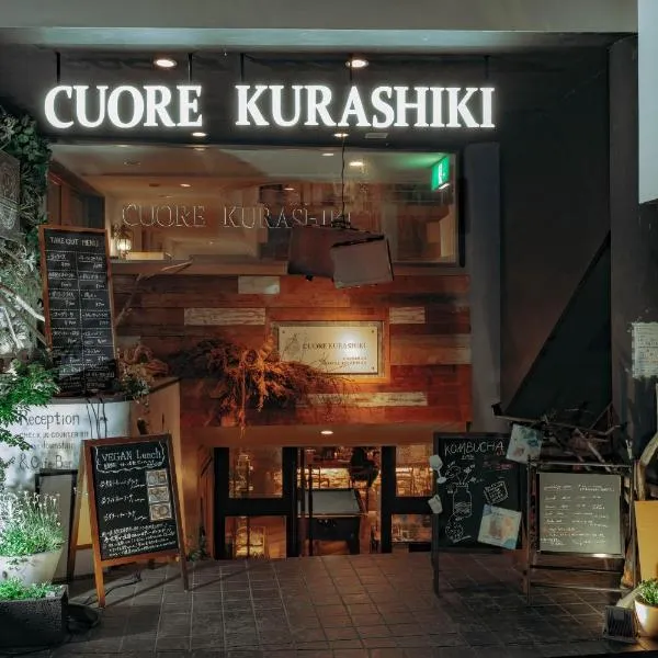 仓敷挫若旅馆，位于仓敷的酒店