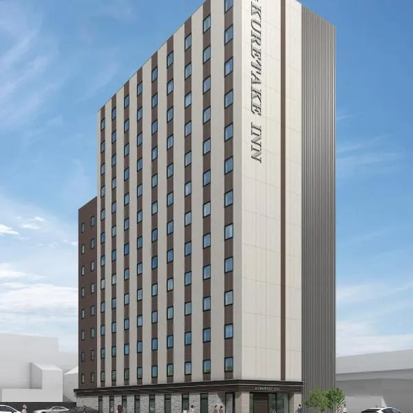 Kuretake Inn Premium Shizuoka Annex, hotel a Shizuoka