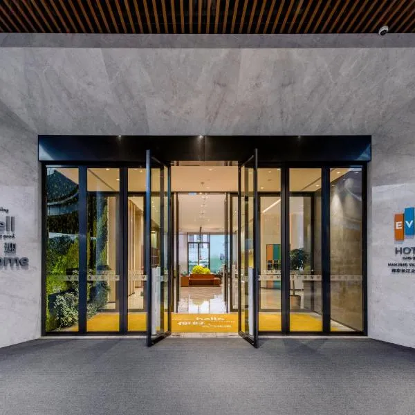 EVEN Hotel Nanjing Yangtze River by IHG, ξενοδοχείο σε Ναντζίνγκ