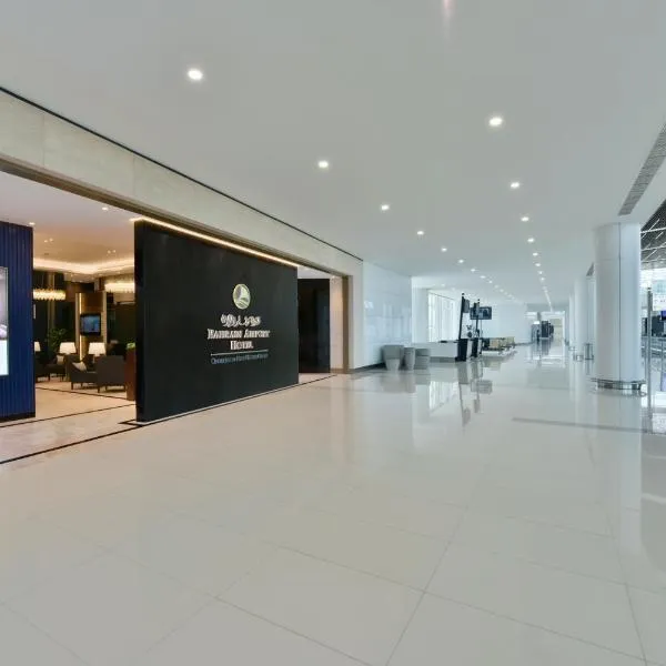 Bahrain Airport Hotel Airside Hotel for Transiting and Departing Passengers only，位于穆哈拉格的酒店