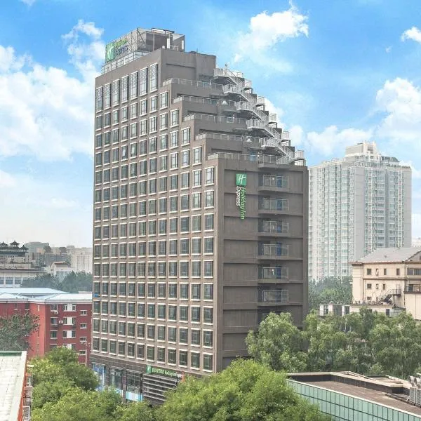 北京东直门智选假日酒店，位于北京的酒店