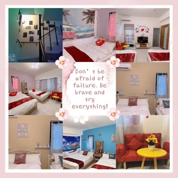 星動小屋民宿, hotel in Sanxing