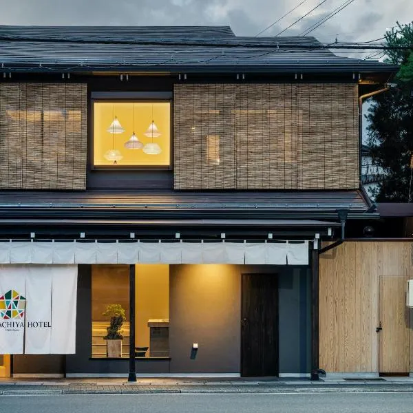 THE MACHIYA HOTEL TAKAYAMA，位于高山的酒店