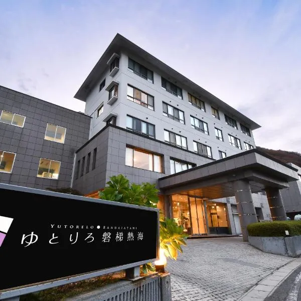 Yutoriro Bandai Atami, hotel in Koriyama