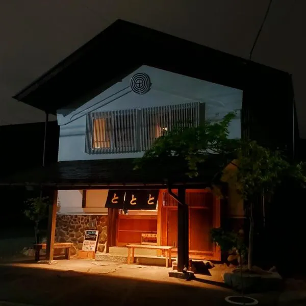 Tototo Morioka, hôtel à Morioka