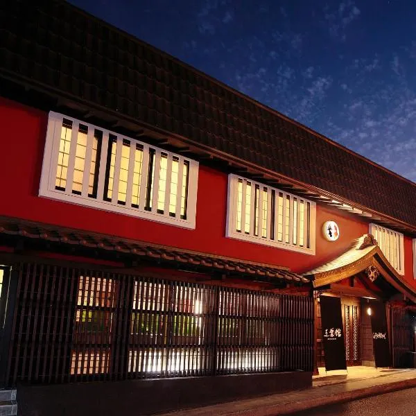 五叶馆，位于伊豆的酒店