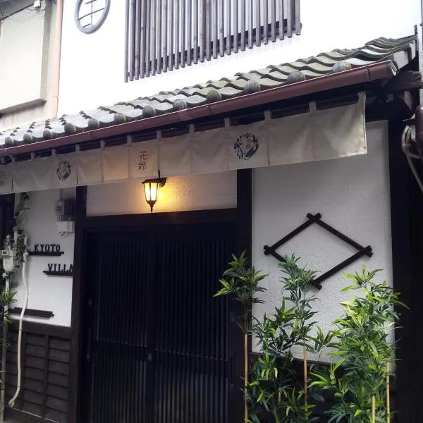 Kyoto Villa Fuka, hotel in Kyoto