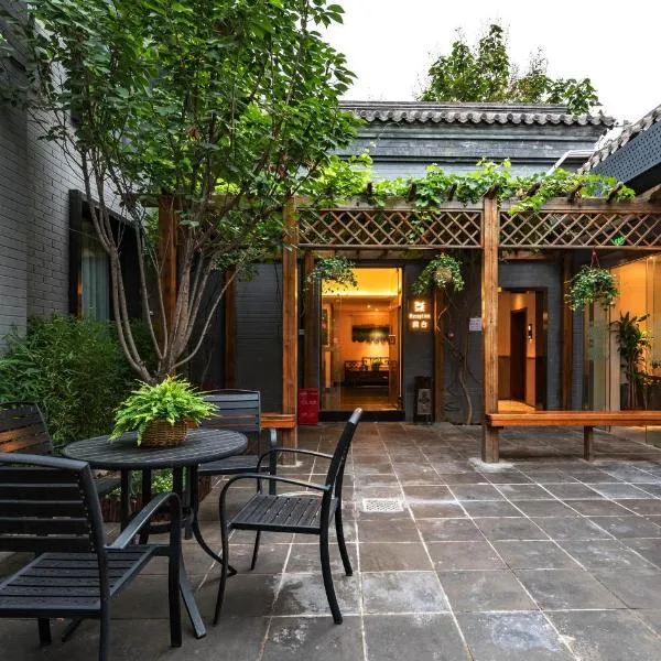 秋果四合院酒店(北京王府井协和医院店)，位于北京的酒店