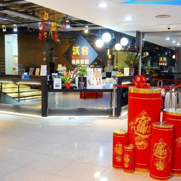 Walker Hotel - Sanchong, hotel in Taipei