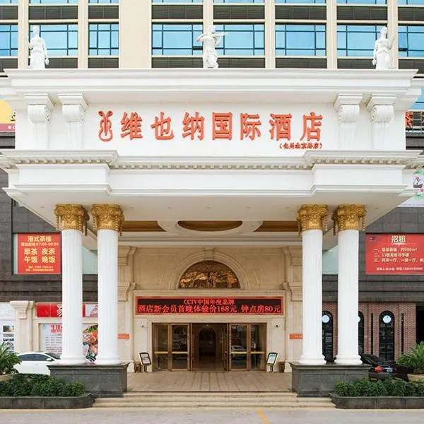 Vienna International Hotel Huazhou East Beijing Road, hotel v destinaci Dongshan