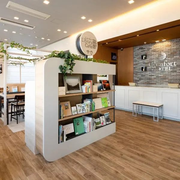 Comfort Hotel Toyama, hotel in Toyama