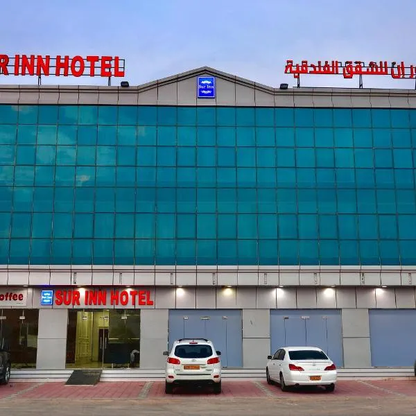 Sur Inn Hotel Apartments صور ان للشقق الفندقية, ξενοδοχείο σε Sur