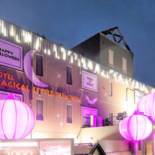 Magical Pumpkin Sweet Garden leisure hotel