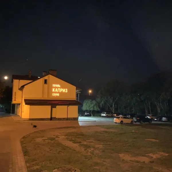 Каприз, hotel v destinaci Kamenec Podolský