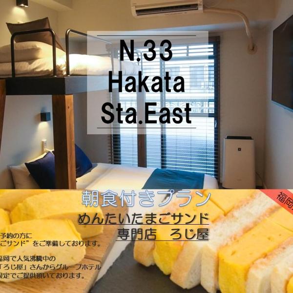 N33 Hakata Sta East