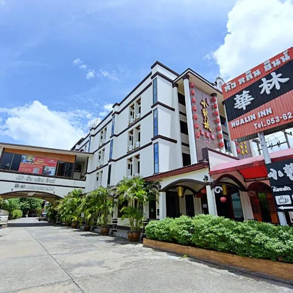 清迈华林精品酒店，位于清迈的酒店