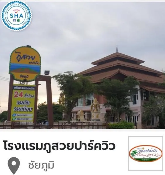 Phusuay Park View Hotel, hotel v destinaci Chaiyaphum