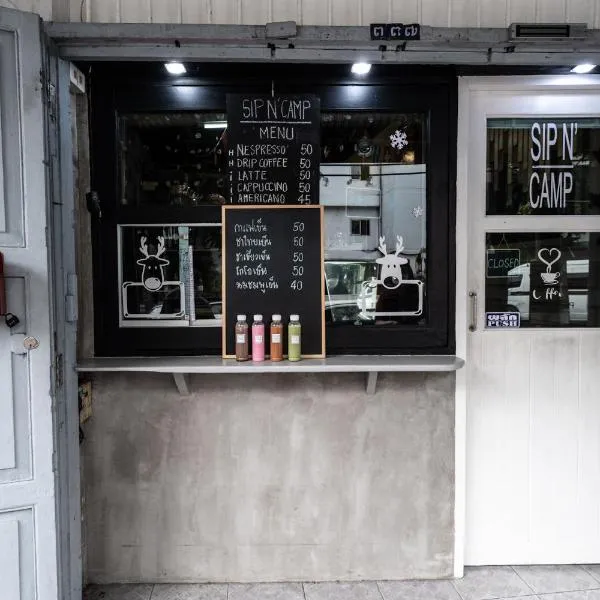 Sip N' Camp、バンコクのホテル