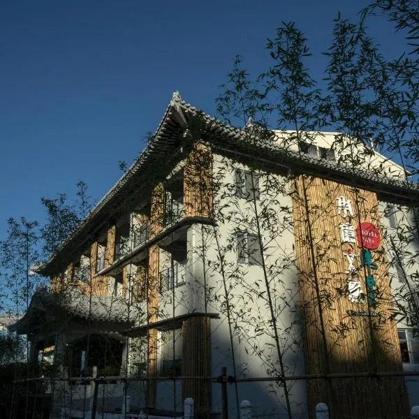 Hotelday Sun Moon Lake, hotel v destinaci Yuchi