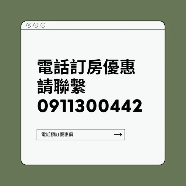 芹壁青年民宿，位于北竿的酒店