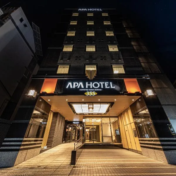 APA Hotel Kintetsu Nara Ekimae，奈良的飯店