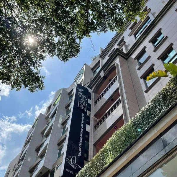 JBG Hotspring Resort Hotel, hotel in Taipei
