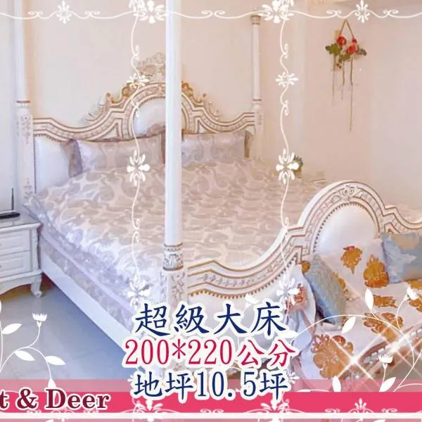 Forest Deer Black Tea Homestay, hotel in Tainan