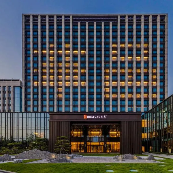 HUALUXE Beijing Xinan, hotel in Beijing