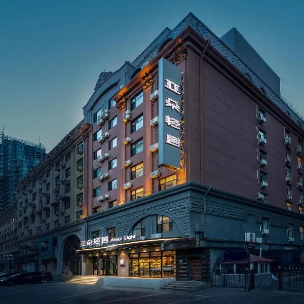 Atour Light Harbin Central Street, хотел в Харбин